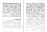 دانلود کتاب متفکران بزرگ جامعه شناسی مهرداد میردامادی (PDF📁) 507 صفحه-1