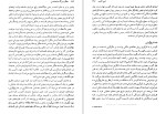 دانلود کتاب متفکران بزرگ جامعه شناسی مهرداد میردامادی (PDF📁) 507 صفحه-1