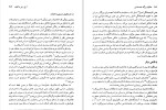 دانلود کتاب متفکران بزرگ جامعه شناسی مهرداد میردامادی (PDF📁) 507 صفحه-1