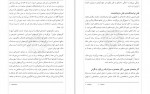 دانلود کتاب مددکاری اجتماعی، کار در جامعه فریده همتی (PDF📁) 279 صفحه-1