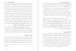 دانلود کتاب مددکاری اجتماعی، کار در جامعه فریده همتی (PDF📁) 279 صفحه-1