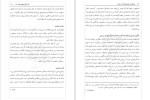 دانلود کتاب مددکاری اجتماعی، کار در جامعه فریده همتی (PDF📁) 279 صفحه-1