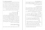 دانلود کتاب مددکاری اجتماعی، کار در جامعه فریده همتی (PDF📁) 279 صفحه-1