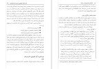 دانلود کتاب مددکاری اجتماعی، کار در جامعه فریده همتی (PDF📁) 279 صفحه-1