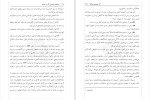 دانلود کتاب مددکاری اجتماعی، کار در جامعه فریده همتی (PDF📁) 279 صفحه-1