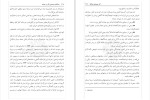 دانلود کتاب مددکاری اجتماعی، کار در جامعه فریده همتی (PDF📁) 279 صفحه-1