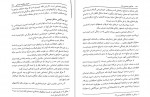 دانلود کتاب مددکاری اجتماعی (1) کار با فرد حسن موسوی چلک (PDF📁) 272 صفحه-1