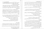دانلود کتاب مددکاری اجتماعی (1) کار با فرد حسن موسوی چلک (PDF📁) 272 صفحه-1