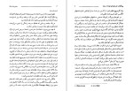 دانلود کتاب مدیریت زمان دیوید لوئیس (PDF📁) 290 صفحه-1