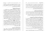 دانلود کتاب مدیریت زمان دیوید لوئیس (PDF📁) 290 صفحه-1