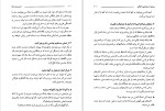 دانلود کتاب مدیریت زمان دیوید لوئیس (PDF📁) 290 صفحه-1