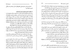 دانلود کتاب مدیریت زمان دیوید لوئیس (PDF📁) 290 صفحه-1