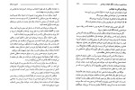 دانلود کتاب مدیریت زمان دیوید لوئیس (PDF📁) 290 صفحه-1