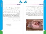 دانلود کتاب مراقبت از نوزاد نارس در منزل محمود نوری شادکام (PDF📁) 52 صفحه-1