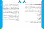 دانلود کتاب مراقبت از نوزاد نارس در منزل محمود نوری شادکام (PDF📁) 52 صفحه-1