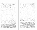 دانلود کتاب مرز های ناپیدا (PDF📁) 209 صفحه-1