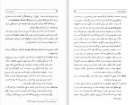 دانلود کتاب مرز های ناپیدا (PDF📁) 209 صفحه-1