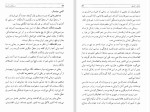 دانلود کتاب مرز های ناپیدا (PDF📁) 209 صفحه-1