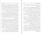 دانلود کتاب مرز های ناپیدا (PDF📁) 209 صفحه-1