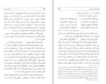 دانلود کتاب مرز های ناپیدا (PDF📁) 209 صفحه-1