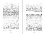 دانلود کتاب معنی هنر (PDF📁) 316 صفحه-1