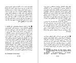 دانلود کتاب معنی هنر (PDF📁) 316 صفحه-1