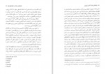 دانلود کتاب مقوله های فلسفه معاصر شوروی محمد جعفر پوینده (PDF📁) 303 صفحه-1