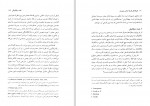 دانلود کتاب مقوله های فلسفه معاصر شوروی محمد جعفر پوینده (PDF📁) 303 صفحه-1