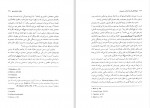 دانلود کتاب مقوله های فلسفه معاصر شوروی محمد جعفر پوینده (PDF📁) 303 صفحه-1