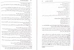 دانلود کتاب مهارت های پایه در خانواده درمانی (PDF📁) 323 صفحه-1