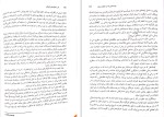 دانلود کتاب مهارت های پایه در خانواده درمانی (PDF📁) 323 صفحه-1