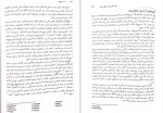 دانلود کتاب مهارت های پایه در خانواده درمانی (PDF📁) 323 صفحه-1