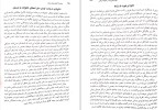 دانلود کتاب مهارت های پایه در خانواده درمانی (PDF📁) 323 صفحه-1