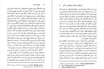 دانلود کتاب مهندسی انسان (PDF📁) 341 صفحه-1