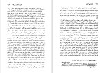 دانلود کتاب مهندسی انسان (PDF📁) 341 صفحه-1