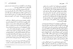 دانلود کتاب مهندسی انسان (PDF📁) 341 صفحه-1