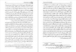 دانلود کتاب موانع توسعه سیاسی در ایران حسین بشیریه (PDF📁) 158 صفحه-1