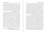دانلود کتاب موانع توسعه سیاسی در ایران حسین بشیریه (PDF📁) 158 صفحه-1