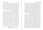 دانلود کتاب موانع توسعه سیاسی در ایران حسین بشیریه (PDF📁) 158 صفحه-1