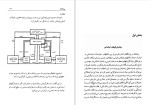 دانلود کتاب موانع توسعه سیاسی در ایران حسین بشیریه (PDF📁) 158 صفحه-1