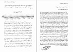 دانلود کتاب موسیقی نامه علینقی وزیری (PDF📁) 642 صفحه-1