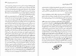 دانلود کتاب موسیقی نامه علینقی وزیری (PDF📁) 642 صفحه-1