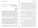 دانلود کتاب موسیقی نامه علینقی وزیری (PDF📁) 642 صفحه-1