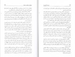 دانلود کتاب موهبت کامل نبودن برنی براون (PDF📁) 167 صفحه-1