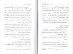 دانلود کتاب موهبت کامل نبودن برنی براون (PDF📁) 167 صفحه-1