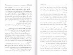 دانلود کتاب موهبت کامل نبودن برنی براون (PDF📁) 167 صفحه-1