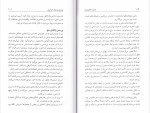 دانلود کتاب موهبت کامل نبودن برنی براون (PDF📁) 167 صفحه-1