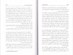 دانلود کتاب موهبت کامل نبودن برنی براون (PDF📁) 167 صفحه-1