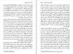 دانلود کتاب مکتب فرانکفورت تام باتومور (PDF📁) 132 صفحه-1