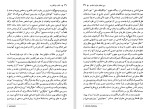 دانلود کتاب مکتب فرانکفورت تام باتومور (PDF📁) 132 صفحه-1